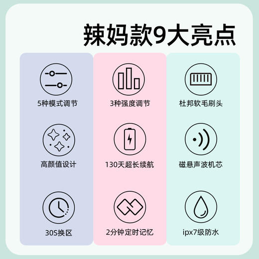 COMBO辣妈成人款电动牙刷套装   低噪护龈软刷毛 商品图2