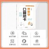 2026春升级版下册帮你学口算题卡小学教辅1-6年级数学同步一课一练 商品缩略图3