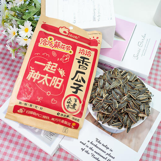 【品质葵花籽❗️升级美味配方】洽洽瓜子308g原香炒货大颗粒香瓜子恰恰葵花籽办公室休闲零食。jc 商品图0