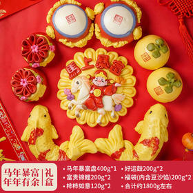 【2026花饽饽礼盒】 马年暴富.年年有余 非遗手艺制作 包含满满的祝福 面点馒头