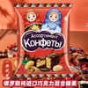 春节不打烊【新年糖果❗️香甜不腻】俄罗斯进口混合糖果巧克力多口味软糖紫皮糖喜糖年货零食结婚礼品。jc 商品缩略图1