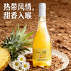 年货节🔥特价【酌见物语®莫斯卡托凤梨酒】菠萝味莫斯卡托 甜白葡萄酒高颜值果酒6度750ml低度甜酒 好运凤梨酒 商品缩略图0