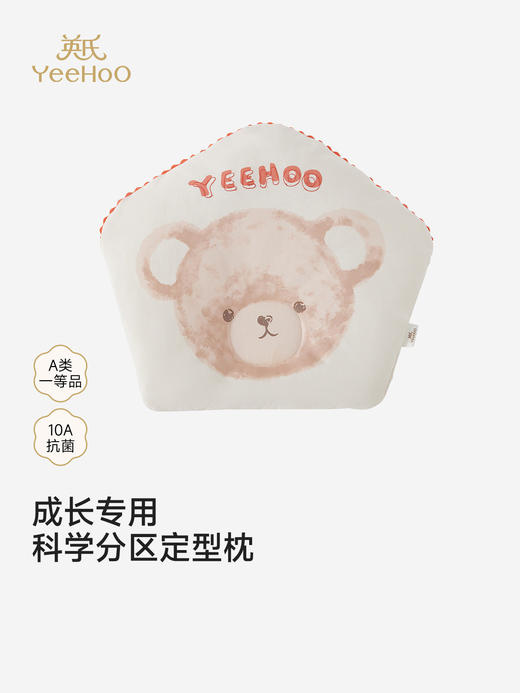 英氏婴儿枕头新生儿出生专用男女宝宝定型枕四季可用YEZEJ0S003A 商品图0