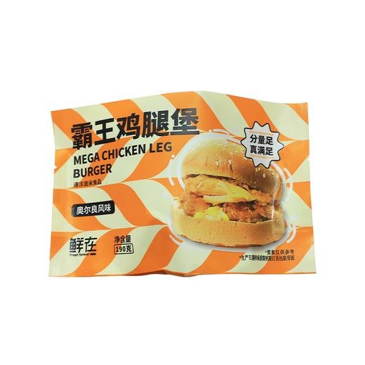 鲜在190g奥尔良味霸王鸡腿堡 商品图0