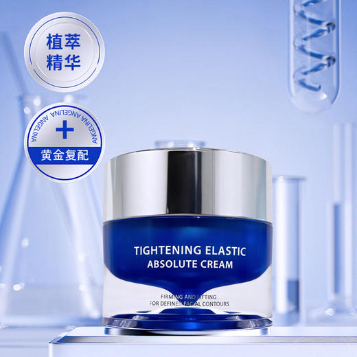 安捷莉娜S909紧塑弹力菁纯霜50g  抗皱补水保湿面霜 商品图2