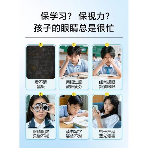 好视力商务型/青少年/中老年护眼贴 （HSL） 商品图2