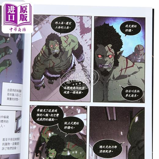 【中商原版】漫画 我独自升级 第16集 知翎文化 台版漫画书 DUBU Chugong 商品图2