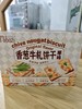 米芭滋咸蛋黄肉松香葱牛扎芝士培根黑松露火腿饼干系列 商品缩略图1