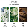 【跨境】Gucci古驰 绮梦栀子花香水100ml （效期到28年1月） 商品缩略图2