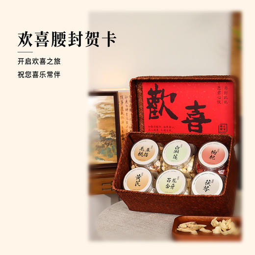 正安 三参滋补手作藤筐礼【年货节】盒 精选原材搭配 健康礼盒过年送礼好物长辈 1050g/盒【不叠加其他活动】 商品图3