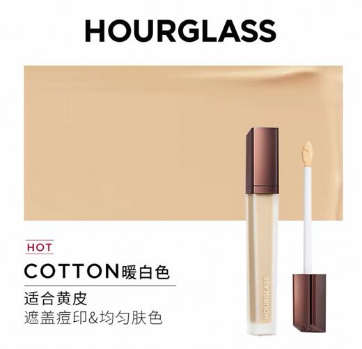 Hourglass 无痕遮瑕液遮盖痘印黑眼圈修溶液提亮液6ml 商品图3