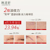 积分兑换【专享】林清轩5.0精华油30ml+30ml+3ml*3+0.7ml+红山茶淡纹水99ml+泛醇面膜6片+次抛15支加赠礼盒配刮板#异业福利 商品缩略图6
