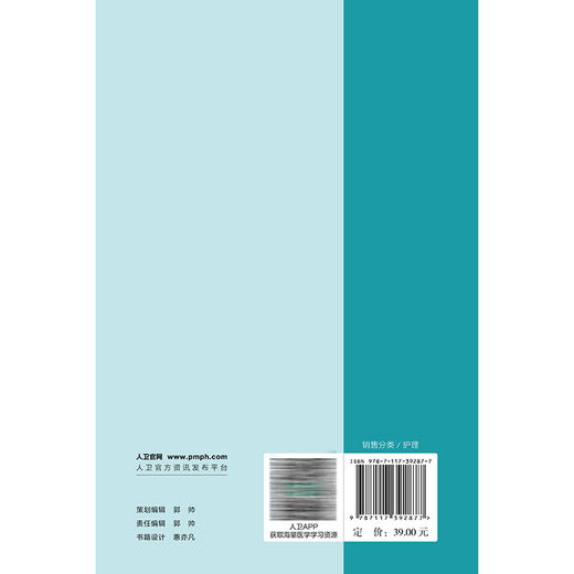 消毒供应中心知识问答 李保华 等编 适用于各级各类从事消毒供应中心工作人员 用于消毒供应专业人员进行岗前培训等人民卫生出版社 商品图2