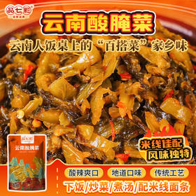 云南特产酸腌菜老坛酸菜米线配菜下饭菜调料味道鲜美酸爽可口