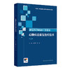 康复治疗师临床工作指南 心肺疾患康复治疗技术 第2二版 朱利月 梁崎 主编 参考书 西医 临床医学 9787117390422 人民卫生出版社 商品缩略图1