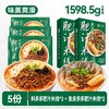 【米线组合5袋】良工坊港式肥汁米线贵州红酸汤米线速食酸辣粉 商品缩略图3