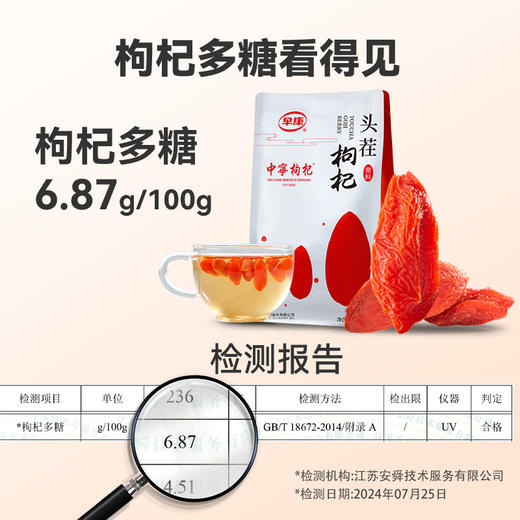 头茬特优级枸杞250g*2袋装 商品图1