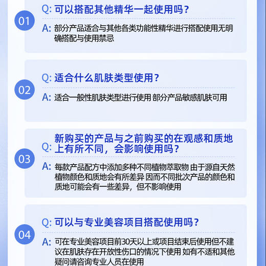 安捷莉娜S806蓝铜冻干多肽精华套盒 商品图3