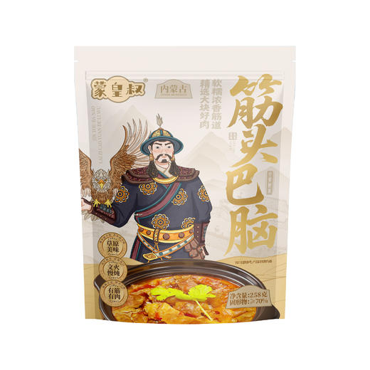 蒙皇叔内蒙古黄牛筋头巴脑 商品图1