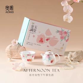 【金玉满堂】景德镇礼物 奥唯 金玉满堂 纳福初韵茶具 纳福折腰茶具 盖碗一人饮茶具 东方女性下午茶