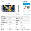 【FFALCON雷鸟】鹤6 Ultra 25款 75英寸 MiniLED 超高对比度 一级能效智能电视机 75英寸 无开机广告 75S595C Ultra 商品缩略图10