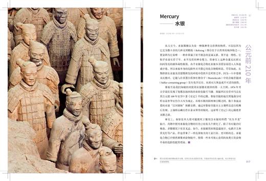 物理之书（第2版）化学之书（第2版） 商品图7