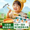 优贝加高端婴幼儿果泥无添加盐白砂糖婴标混合水果泥100g 商品缩略图0