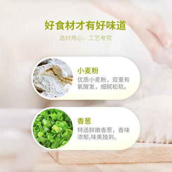 三全葱油花卷960g约30只 家庭早餐半成品儿童即食包点方便速食食品 商品图0