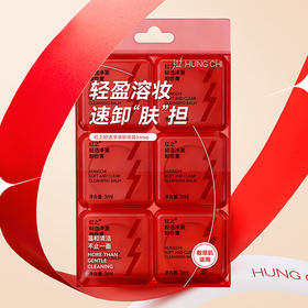 红之轻透净澈次抛卸妆膏-纪念日百货门店同款169147534