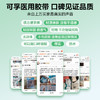 可孚医用胶布带卷压敏透明气防水pe可手撕纸长3m过敏干裂贴固定贴 商品缩略图2