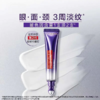 【跨境】欧莱雅复颜玻尿酸水光充盈全脸淡纹眼霜30ml（效期：2027/09） 商品缩略图1
