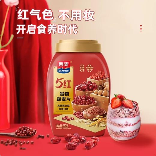 西麦五谷食养礼礼盒1760g过节送礼健康谷物冲饮营养送长辈走亲戚 商品图3
