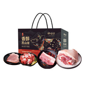 鲜颂坊黑猪肉礼盒2500g【LXYGCJ1.5】