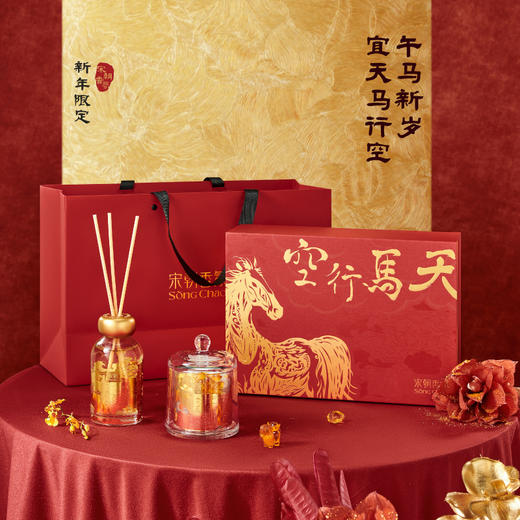 宋朝马年天马行空香薰礼盒  新年本命年礼物 商品图3