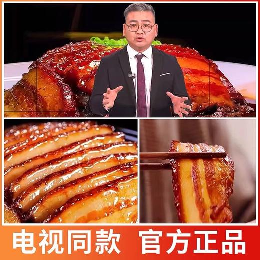 豫馋客梅菜扣肉6袋家庭装 商品图0