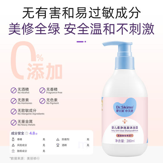 咿儿润小天使婴儿沐浴露洗发沐浴二合一280ml-YW 商品图4