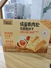 米芭滋咸蛋黄肉松香葱牛扎芝士培根黑松露火腿饼干系列 商品缩略图3