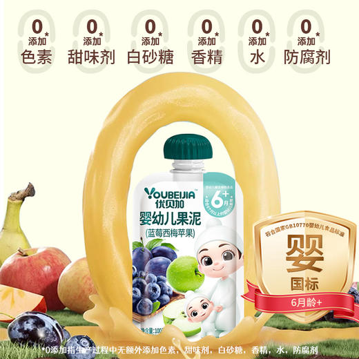 优贝加高端婴幼儿果泥无添加盐白砂糖婴标混合水果泥100g 商品图1
