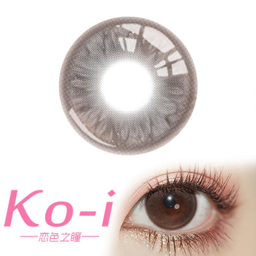 Flower Color 胶原奶棕 半年抛直径14.2mm日常美瞳 棕色 商品图0