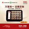 【总裁定制】广参堂-自发速发海参礼盒 30瓶  携带方便 一泡即食 商品缩略图0