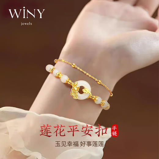 Winy S925 银镀金莲语平安扣手链 天然和田玉双层叠戴手饰 带证书国风送礼 商品图1