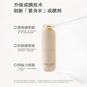 FIRST COVER紧致提拉粉底液-纪念日百货门店同款169249531