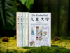 《儿童大学》（全5册），诺奖得主、莱布尼茨奖得主亲自授课，跨学科启蒙，孩子的问题解答书，提升儿童认知、思考、看世界方式。 商品缩略图1