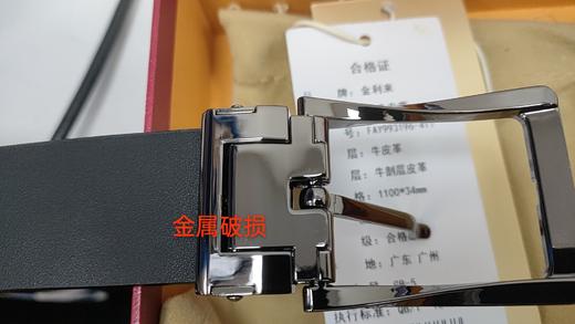 金利来goldlion 热卖爆款牛皮男士皮带男士腰带简约针扣腰带男裤带 FAY993196-411 商品图8