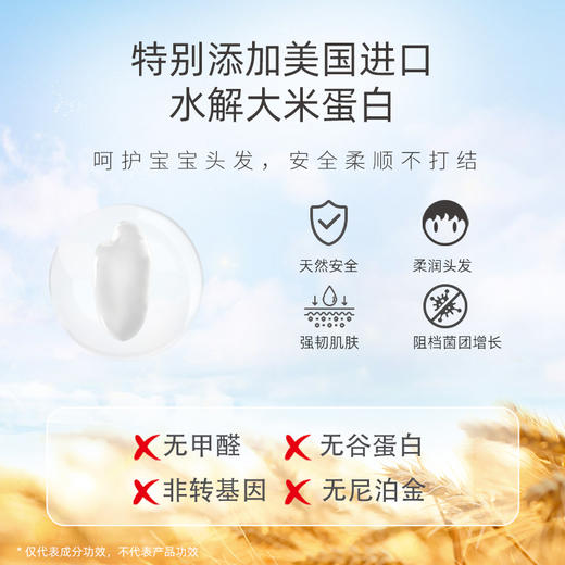 咿儿润小天使婴儿沐浴露洗发沐浴二合一280ml-YW 商品图3