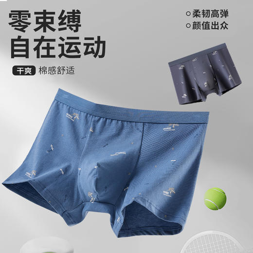男士弹力棉精梳棉长绒棉印花包头平角内裤四角裤2519 商品图1