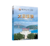 大国钢铁 商品缩略图0