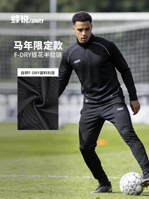 蜂锐F-DRY系列提花半拉链&收腿裤-新版型 商品图0