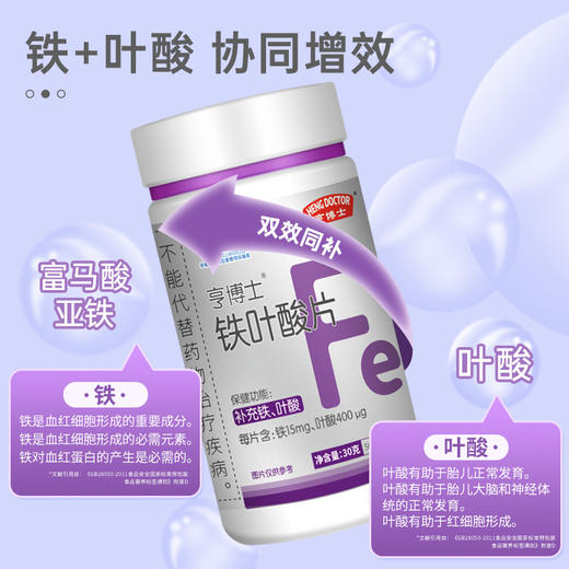 优选丨亨博士钙铁锌多种维生素酵母片/锌硒片补充每天所需能量 商品图4