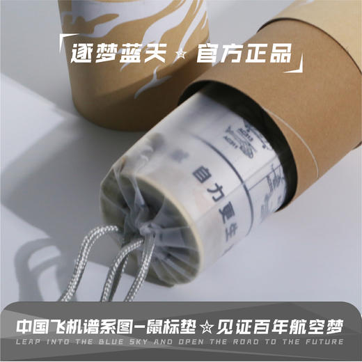 【中国飞机谱系图鼠标垫】80cm*40cm飞机谱系鼠标垫ZM 商品图4